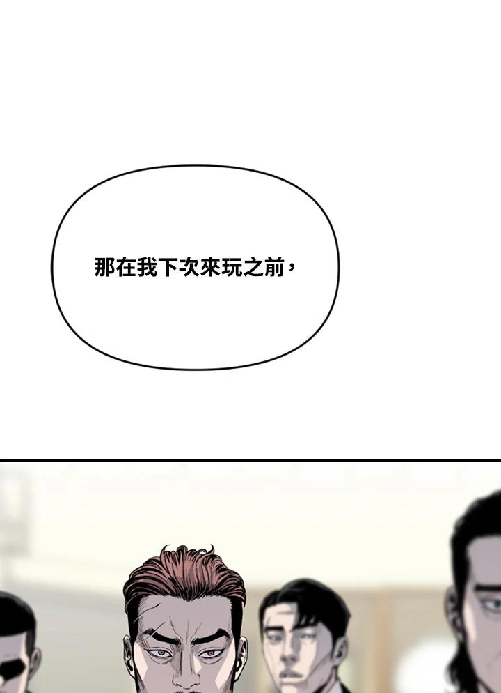 《SWITCH》第69话 第152页