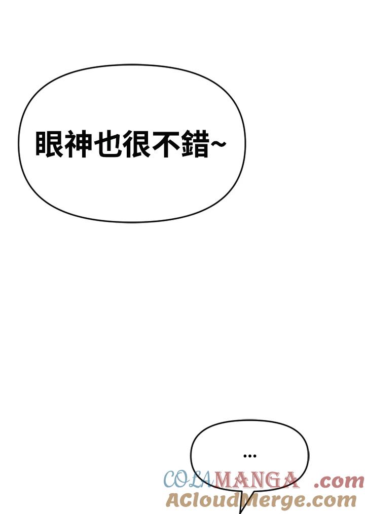 《SWITCH》第69话 第41页