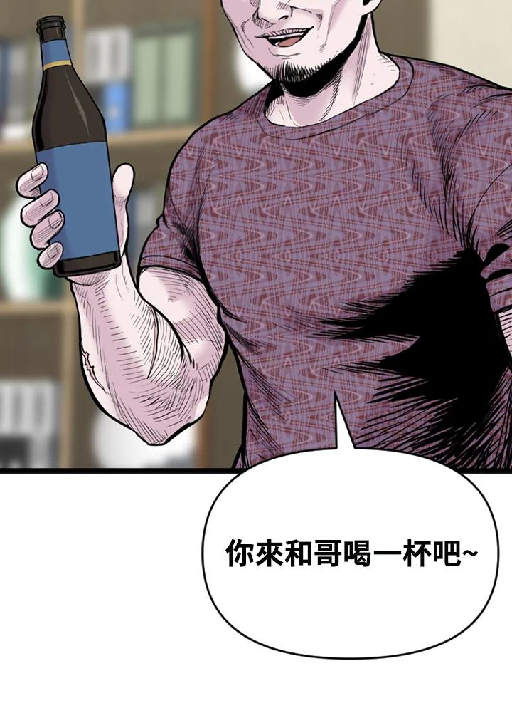 《SWITCH》第69话 第76页