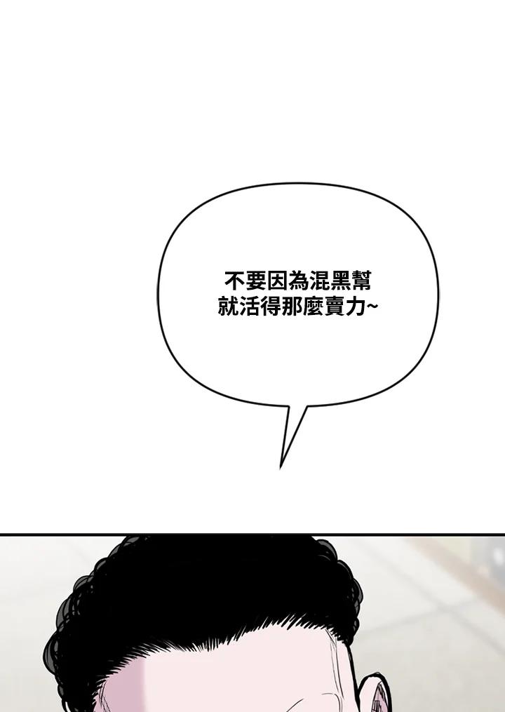 《SWITCH》第69话 第30页