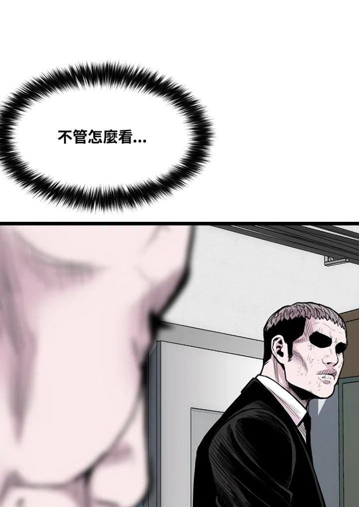 《SWITCH》第69话 第58页