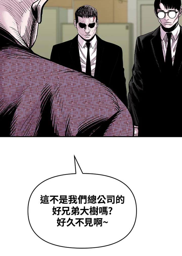 《SWITCH》第69话 第72页