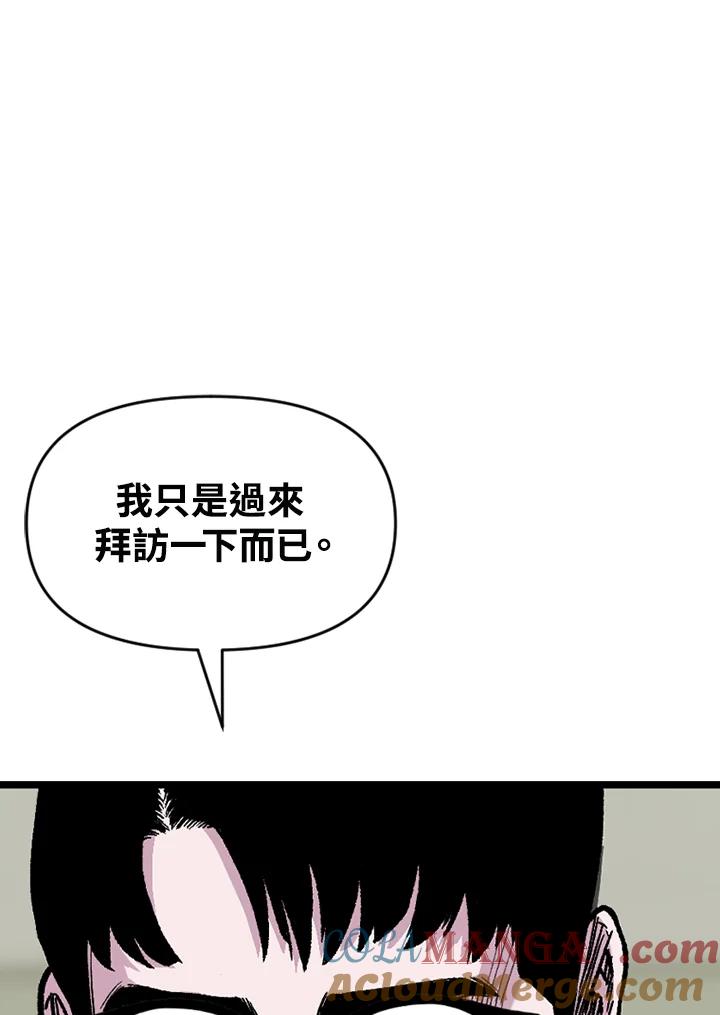 《SWITCH》第69话 第73页