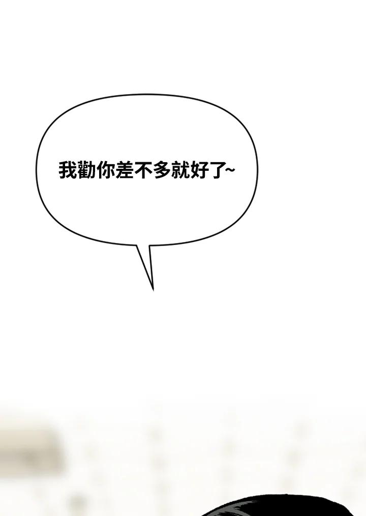 《SWITCH》第69话 第120页