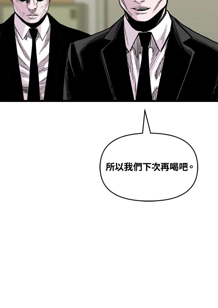 《SWITCH》第69话 第78页