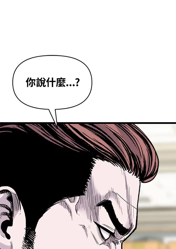 《SWITCH》第69话 第112页