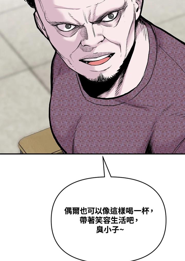 《SWITCH》第69话 第31页