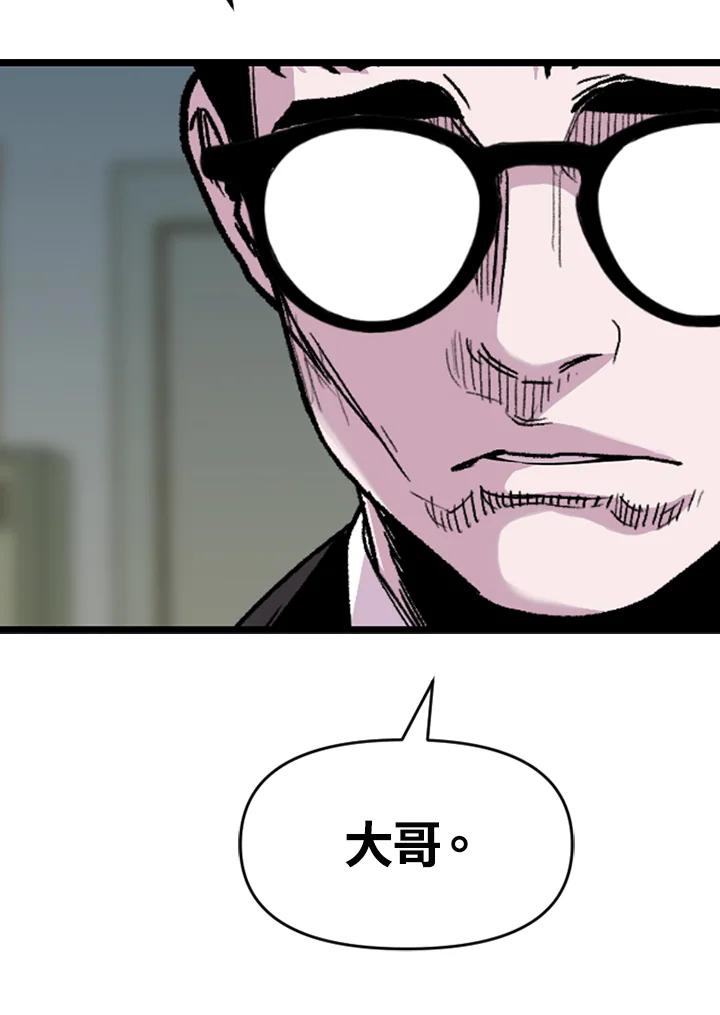 《SWITCH》第69话 第83页