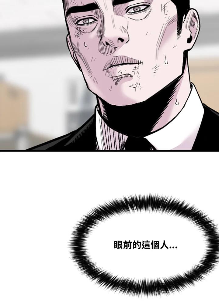 《SWITCH》第69话 第54页