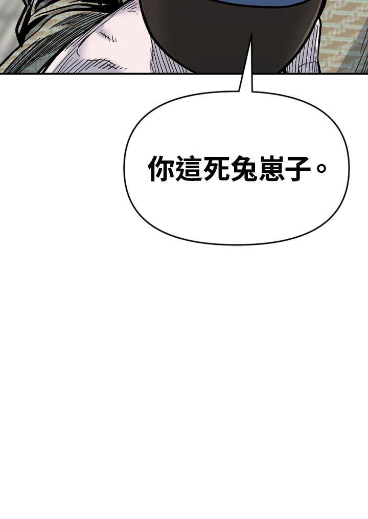 《SWITCH》第69话 第119页