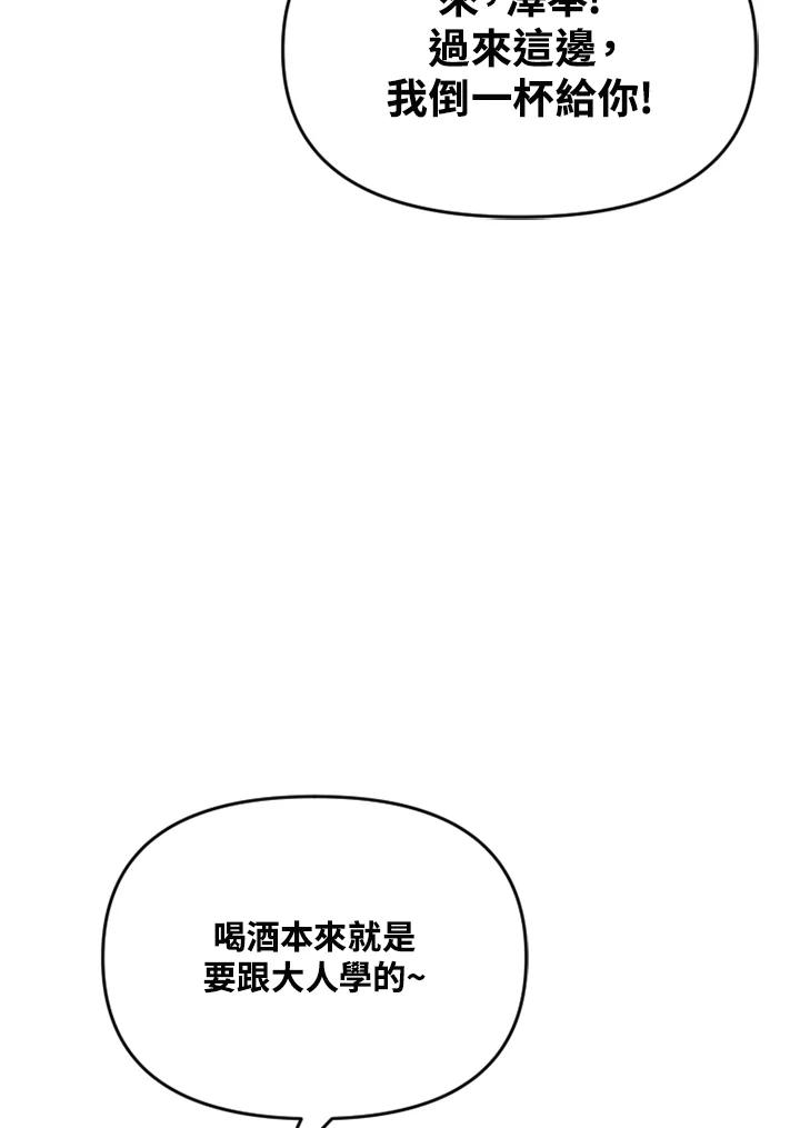 《SWITCH》第69话 第20页