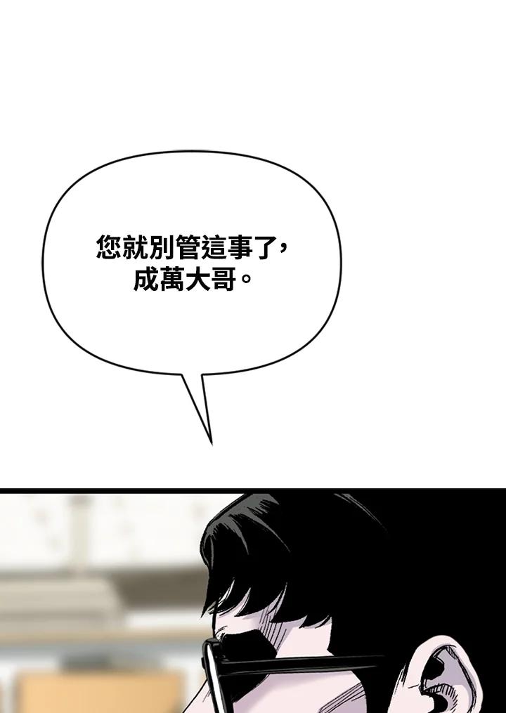 《SWITCH》第69话 第110页