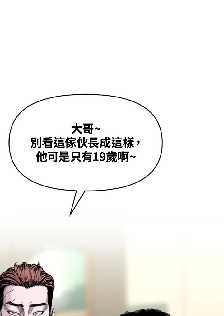 《SWITCH》第69话 第16页