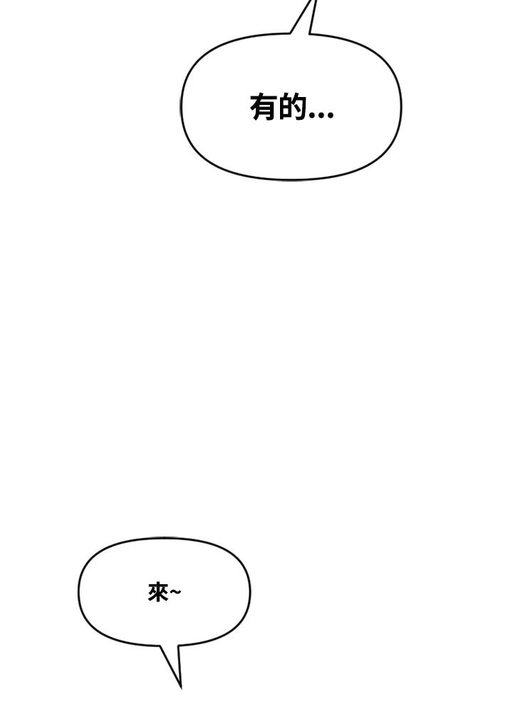 《SWITCH》第69话 第24页