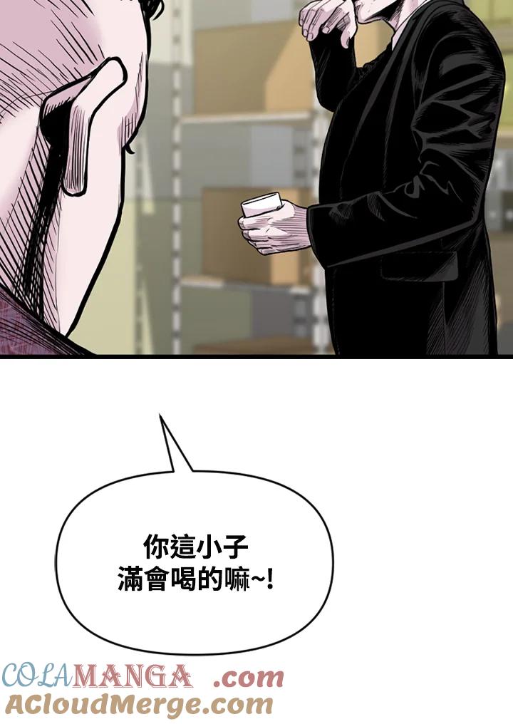 《SWITCH》第69话 第29页