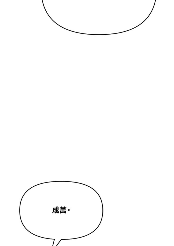 《SWITCH》第69话 第46页
