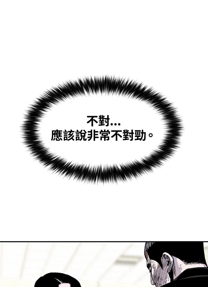 《SWITCH》第69话 第160页