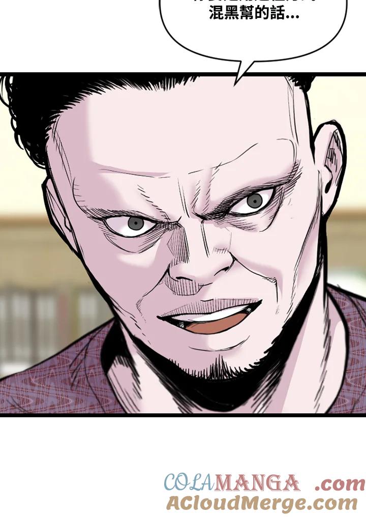 《SWITCH》第69话 第141页