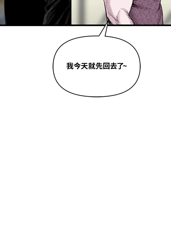 《SWITCH》第69话 第146页