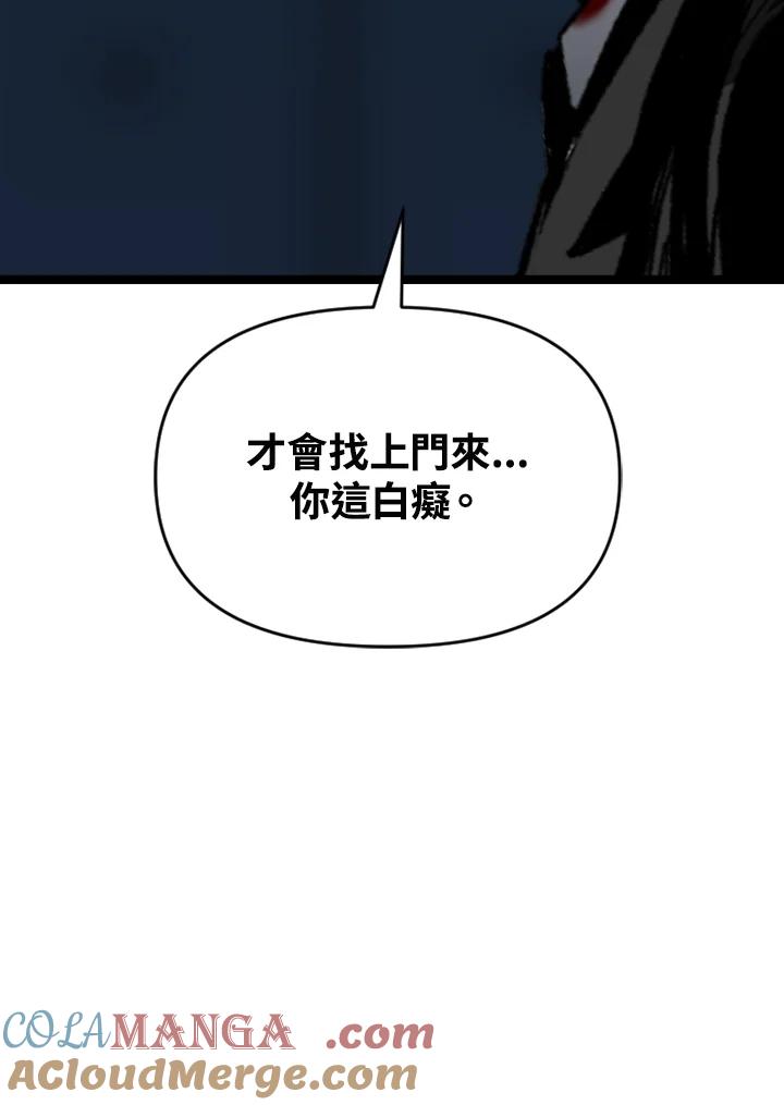 《SWITCH》第70话 第117页