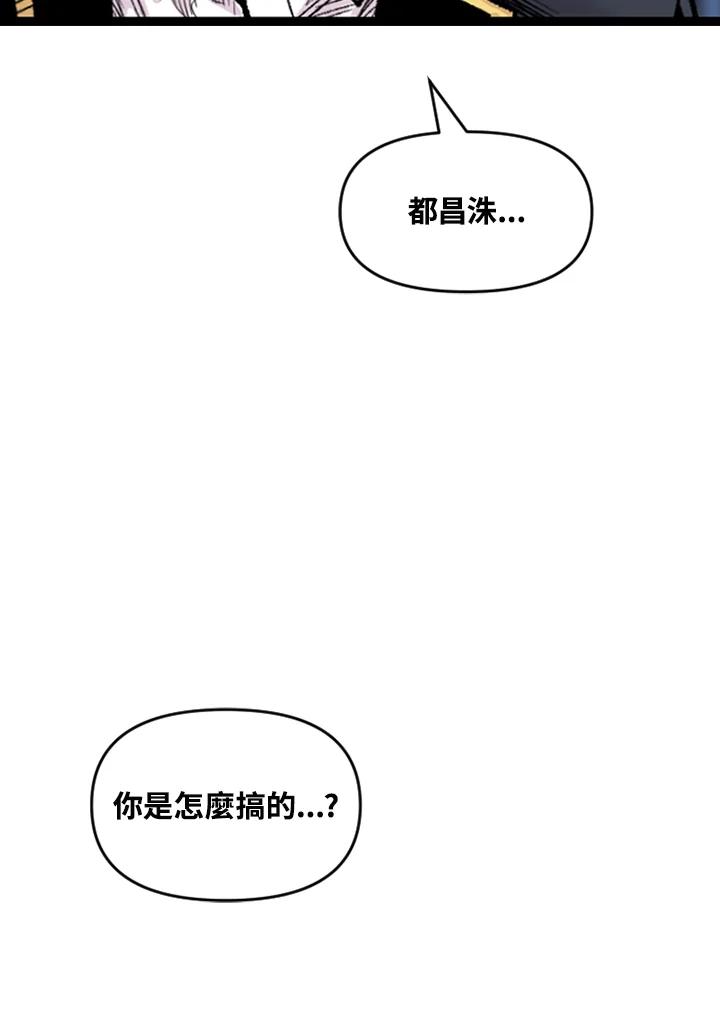 《SWITCH》第70话 第31页