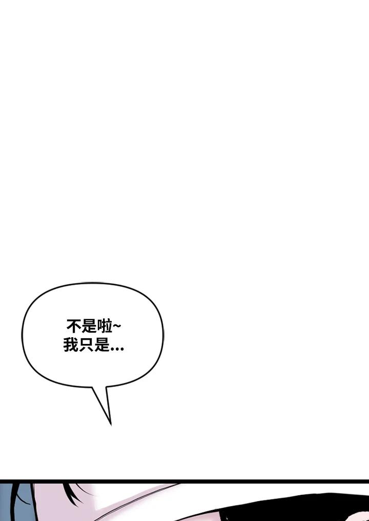 《SWITCH》第70话 第39页