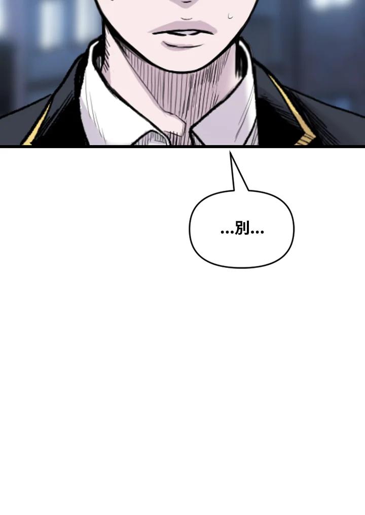 《SWITCH》第70话 第55页
