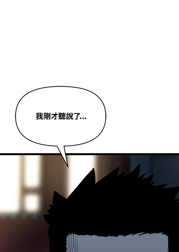 《SWITCH》第70话 第135页