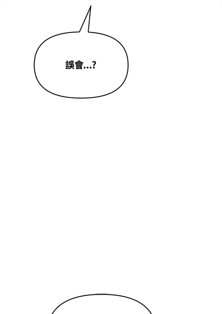 《SWITCH》第70话 第87页