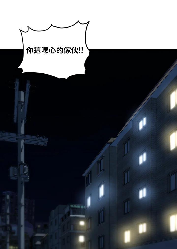 《SWITCH》第70话 第58页