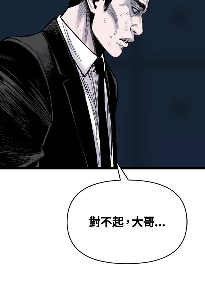 《SWITCH》第70话 第106页