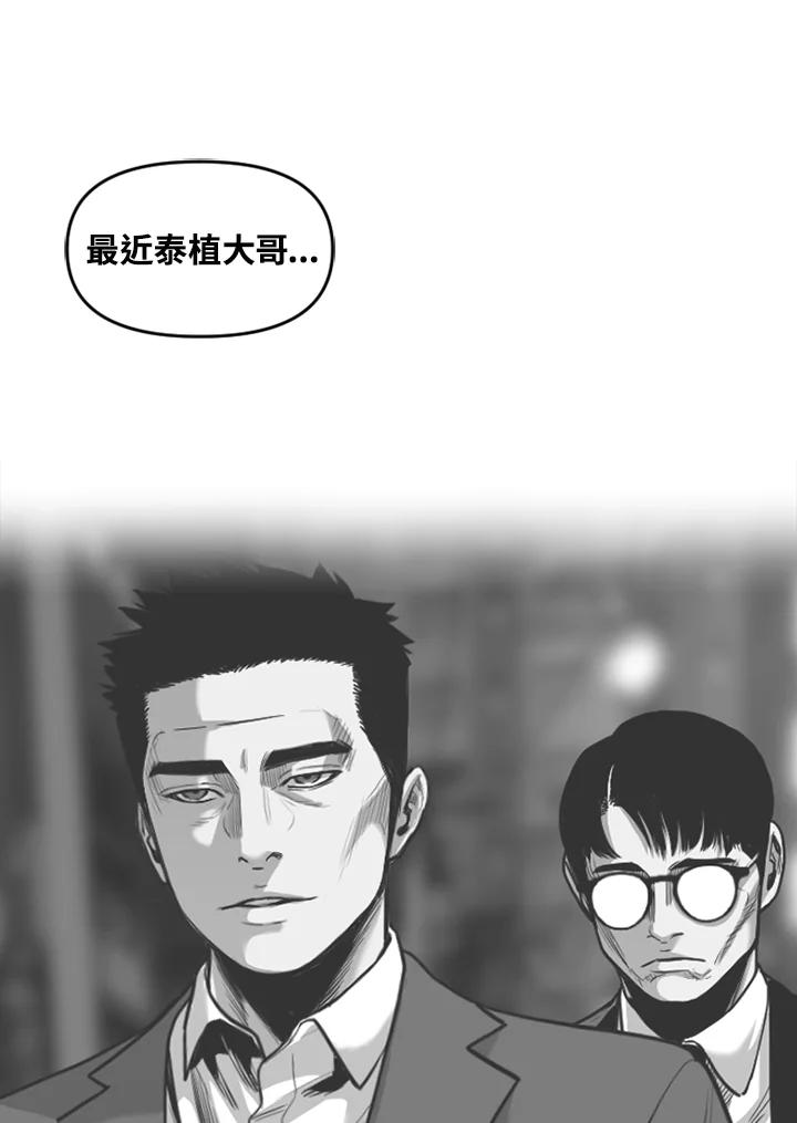 《SWITCH》第70话 第114页
