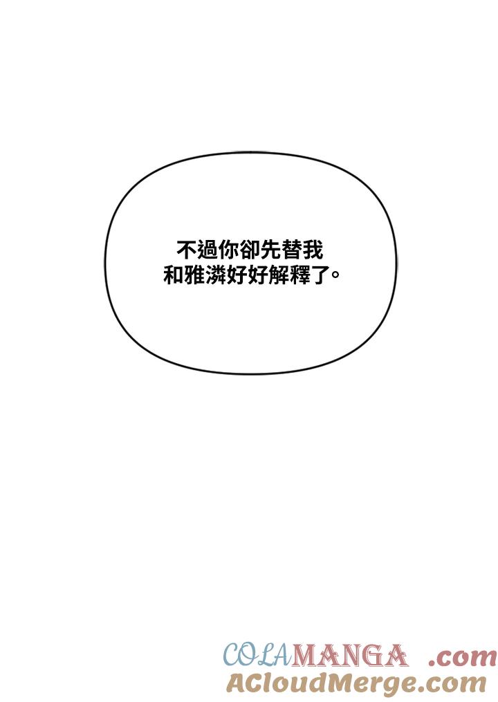 《SWITCH》第70话 第53页