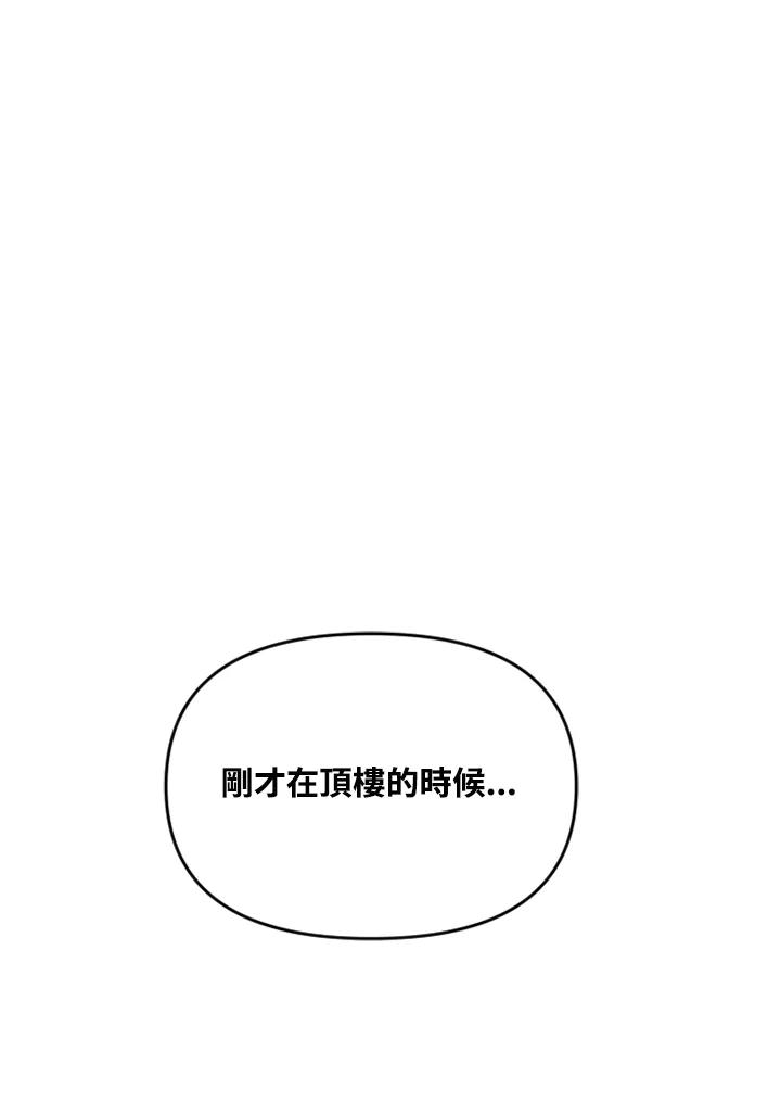 《SWITCH》第70话 第43页