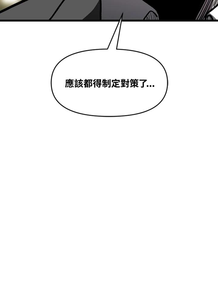 《SWITCH》第70话 第147页