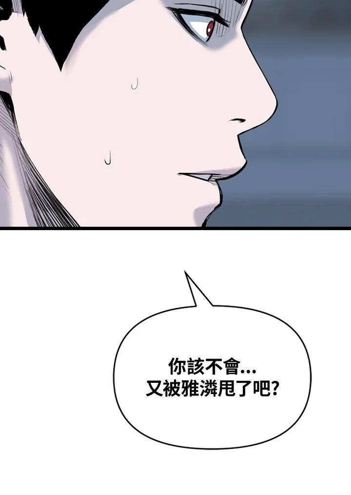 《SWITCH》第70话 第38页