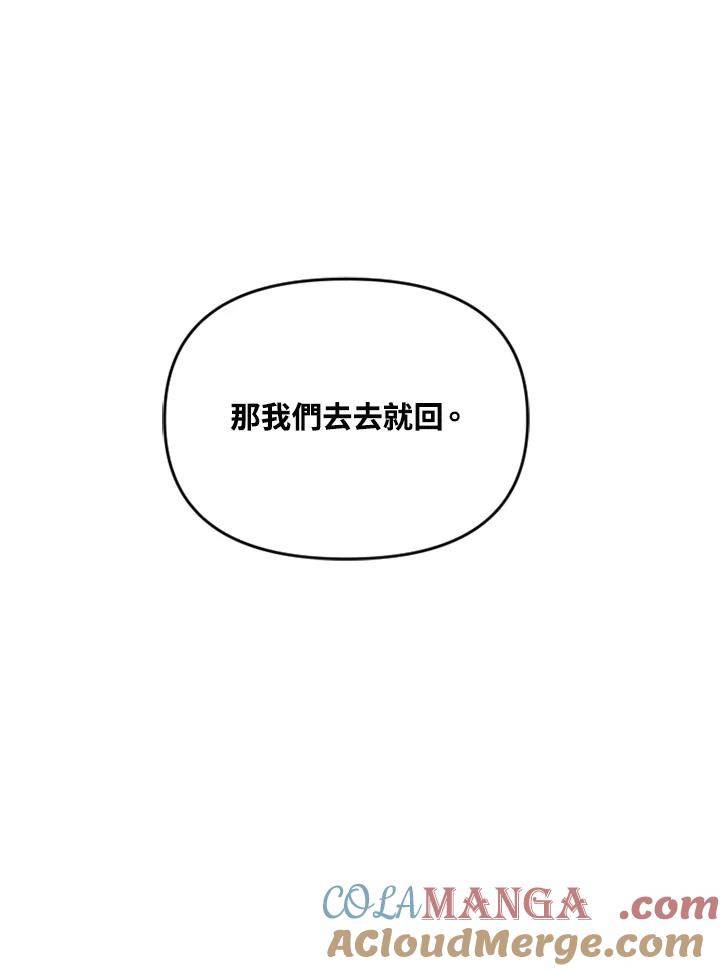 《SWITCH》第70话 第181页