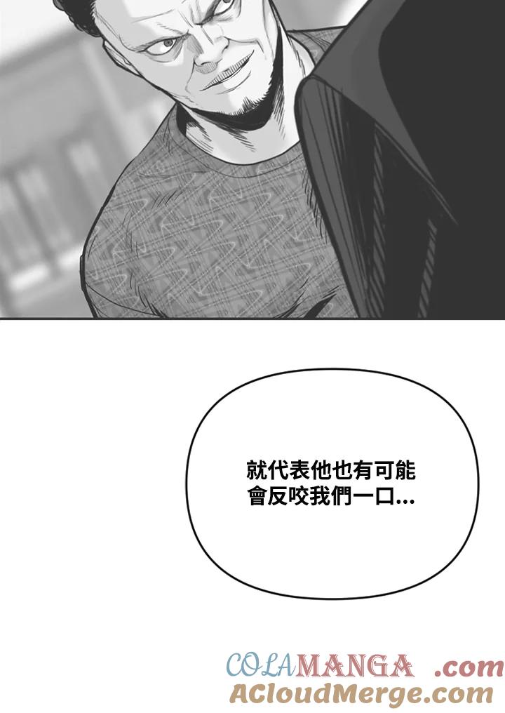 《SWITCH》第70话 第141页