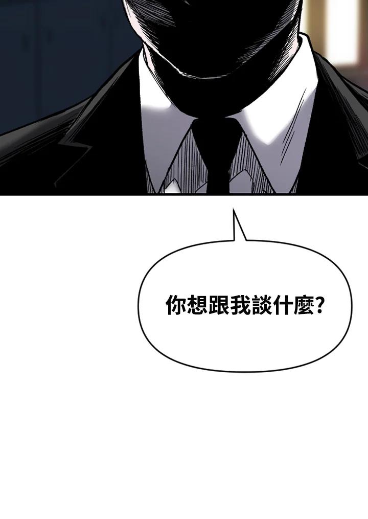 《SWITCH》第70话 第70页