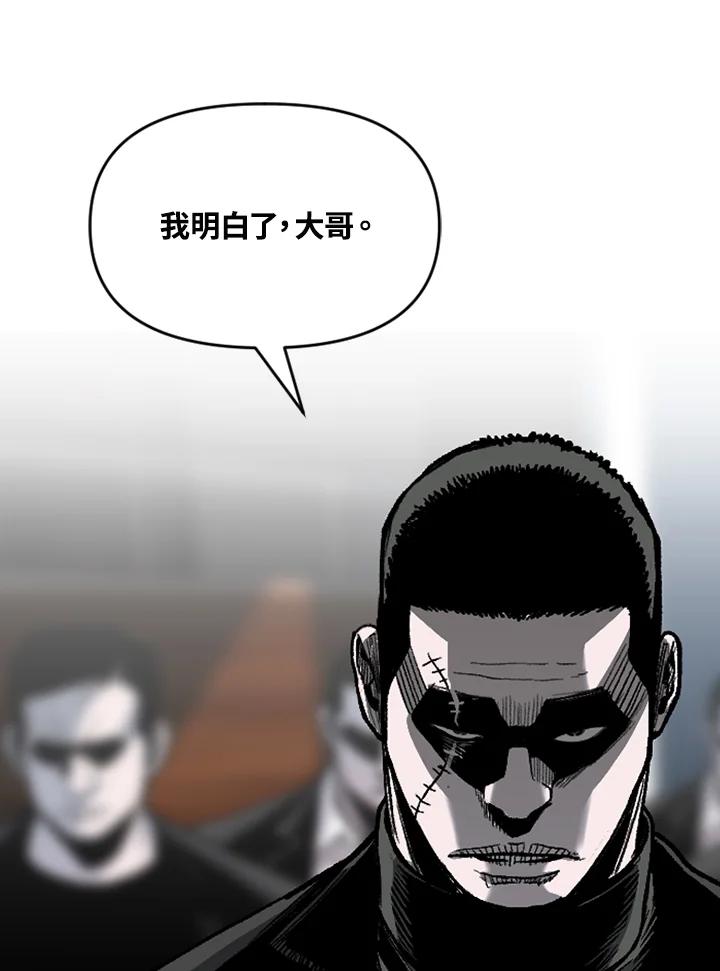 《SWITCH》第70话 第179页