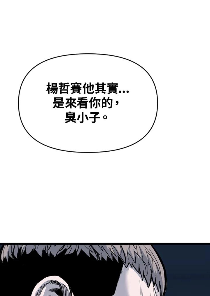 《SWITCH》第70话 第112页