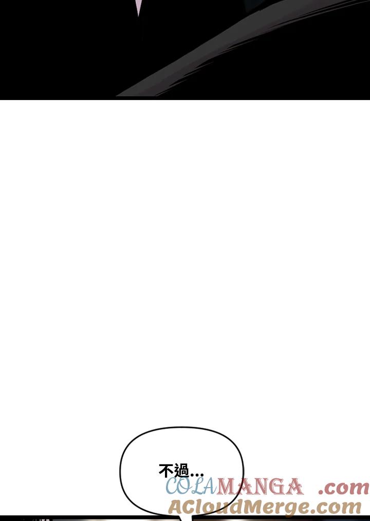 《SWITCH》第70话 第89页