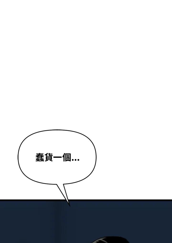 《SWITCH》第70话 第107页