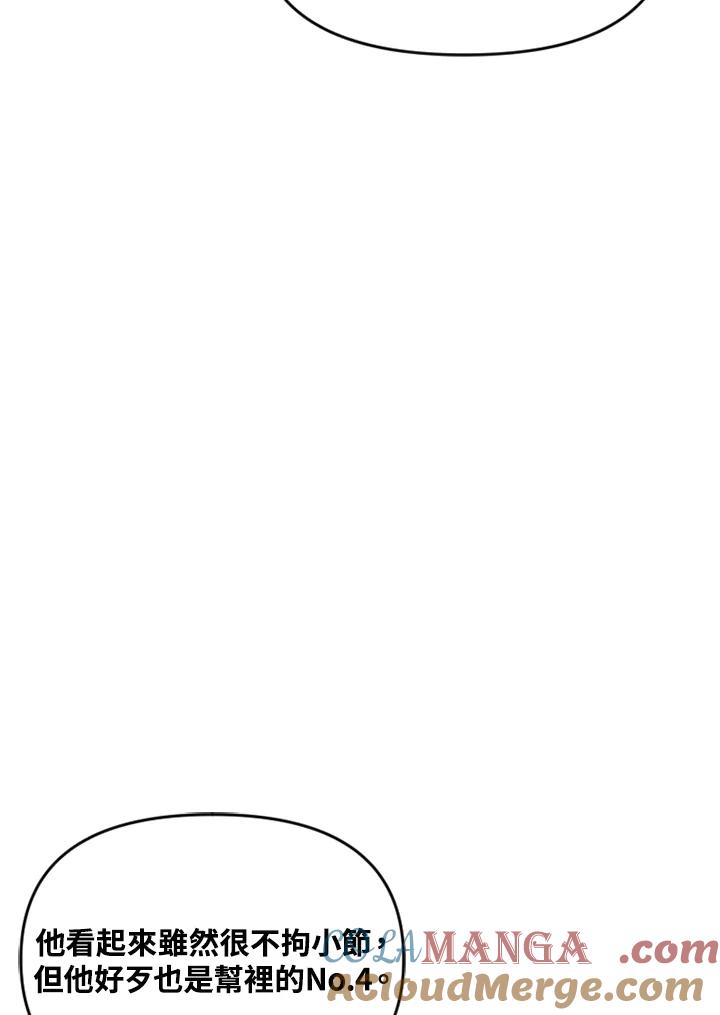 《SWITCH》第70话 第109页