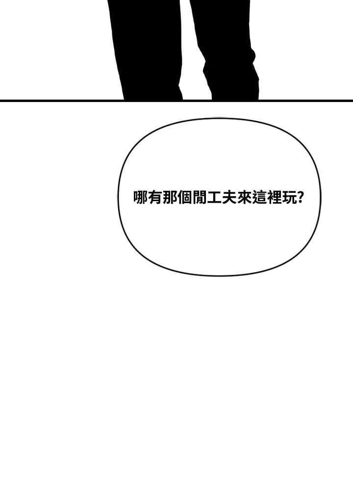 《SWITCH》第70话 第111页