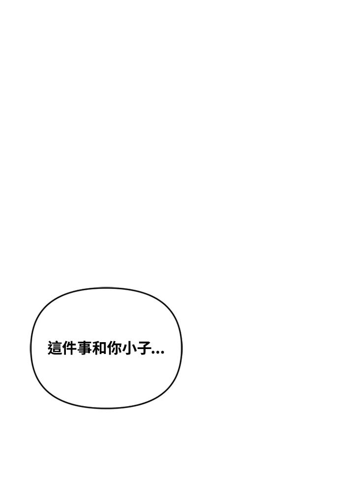 《SWITCH》第70话 第91页