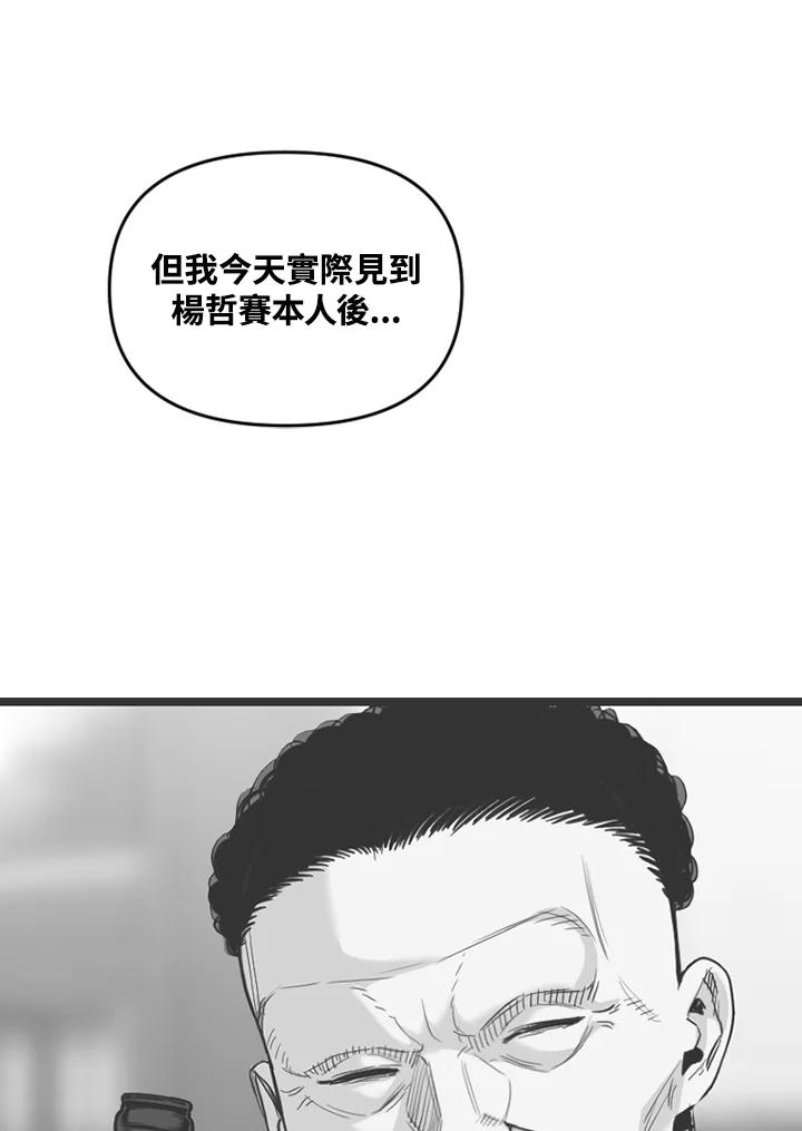 《SWITCH》第70话 第82页