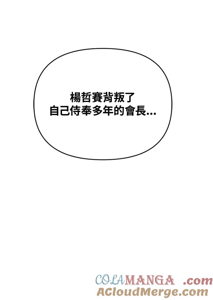 《SWITCH》第70话 第81页