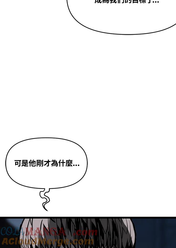 《SWITCH》第70话 第121页
