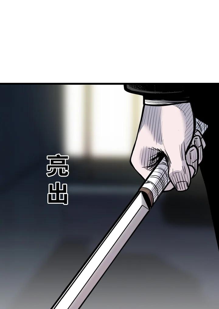 《SWITCH》第70话 第98页
